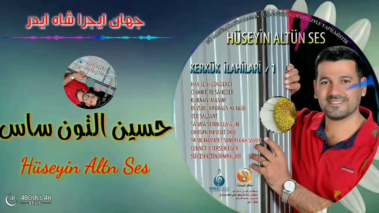 حسين التون ساس - جهان ايجرا شاه ايرد