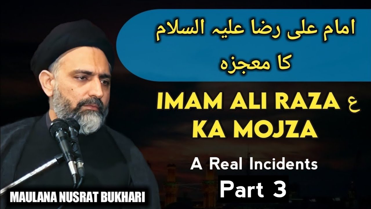 Imam Ali Raza (a.s) Ka Khubsurat Mojza || Part 3 || Maulana Nusrat Bukhari