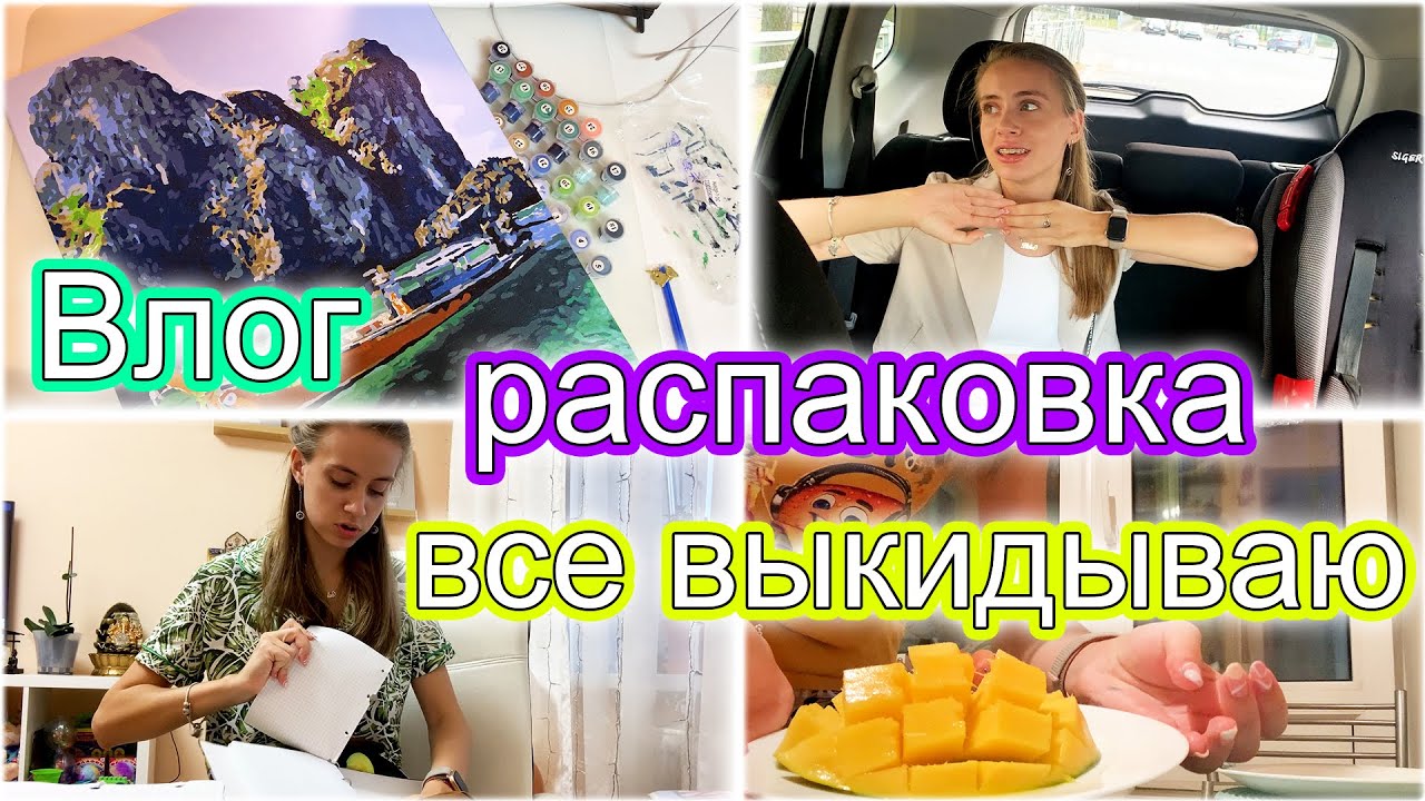 ВЛОГ: ВЫКИДЫВАЮ ВСЕ ИЗ РЮКЗАКА 👉 МОИ ПОКУПКИ 👉ГОТОВЛЮСЬ к УНИВЕРСИТЕТУ