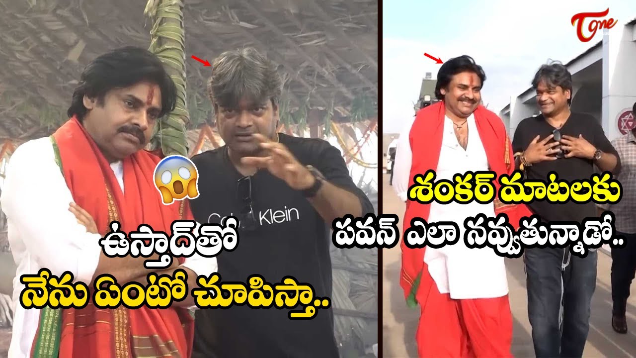 Pawan Kalyan Hilarious Fun to Harish Shankar Words At  Mangalagiri Party Office | Varahi Yatra