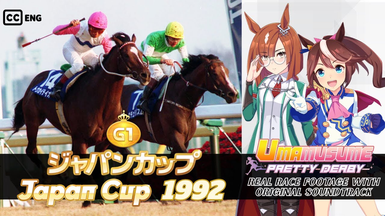 Tokai Teio | Japan Cup 1992 x Umamusume BGM | 1992年 ジャパンカップ トウカイテイオー × ウマ娘BGM