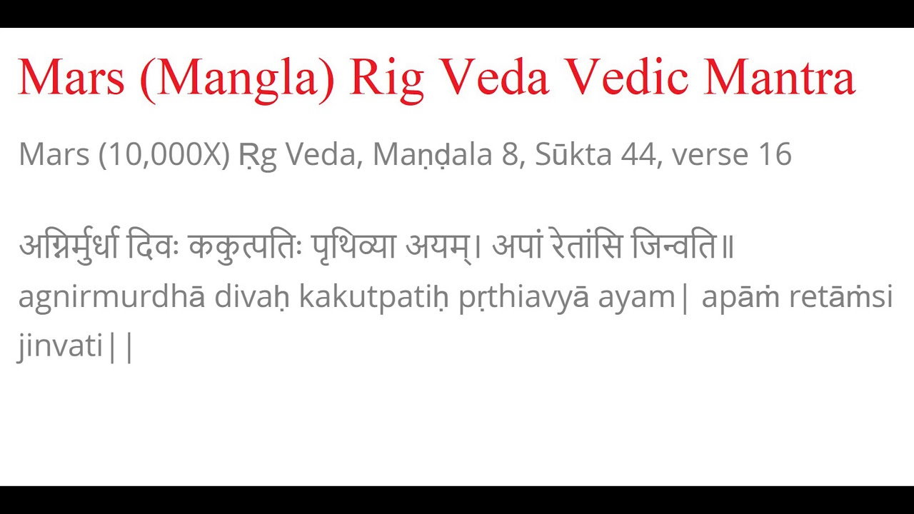 Mangla (Mars) Vedic Gayatri Mantra -108 Times
