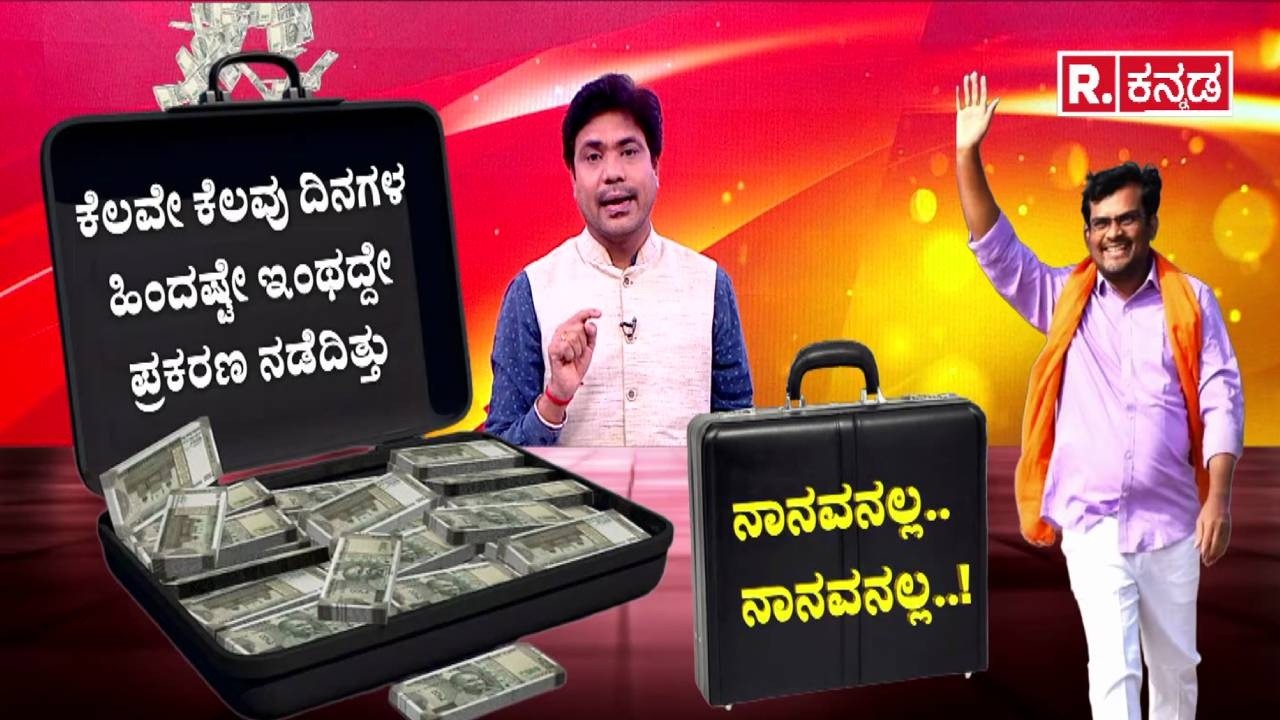 Chandru Lamani caught red-handed by Lokayukta : ಇದು ಕರ್ನಾಟಕ.. ಇಂಥಾ ಕೇಸ್ ಎಷ್ಟ್ ನೋಡಿಲ್ಲ ಸ್ವಾಮಿ..!