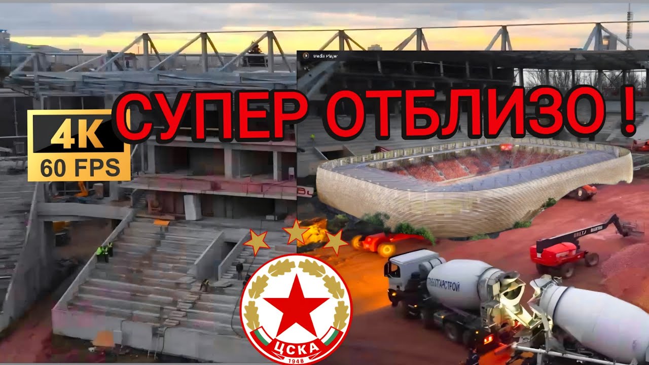 Стадион Българска Армия през НОЩТА и ОТВЪТРЕ! Супер детайлен оглед с DJI AIR 3S - 14 Януари 2026