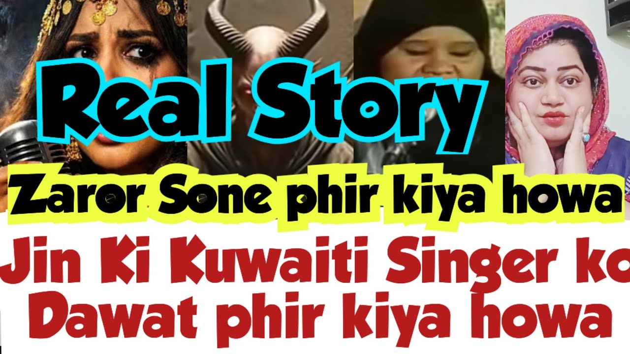 Real Story🤯Jin Ki Beti ki Shadi Kuwaiti Singer ko Dawat😱 Fully Kahani zaror sone
