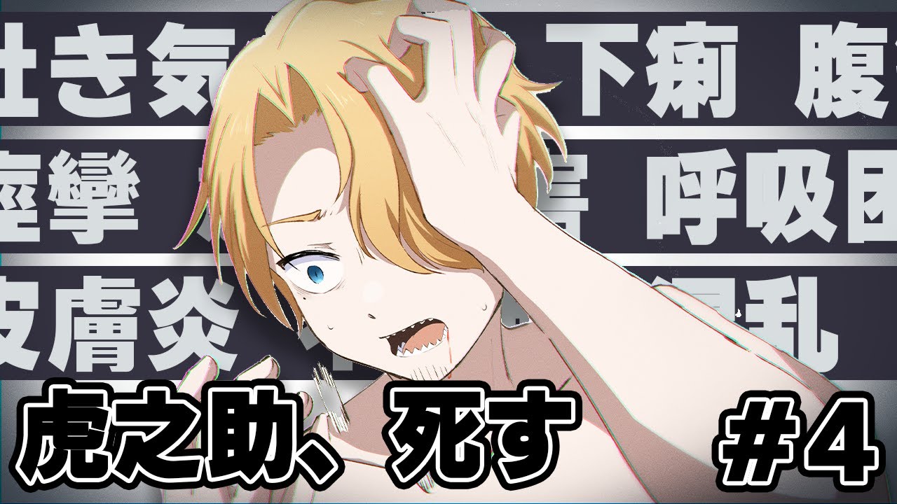 【TRPGアニメ】毒入りスープを飲んだ男の末路... 4話【クトゥルフ神話TRPG】