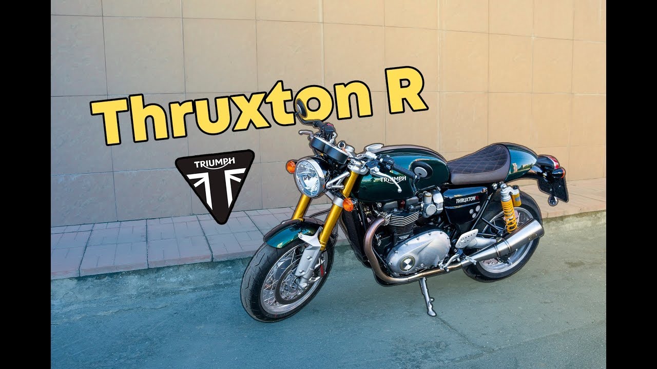 Triumph Thruxton R - эталонный каферейсер.