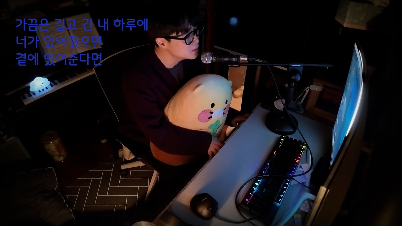 너에게 기대(메이트)