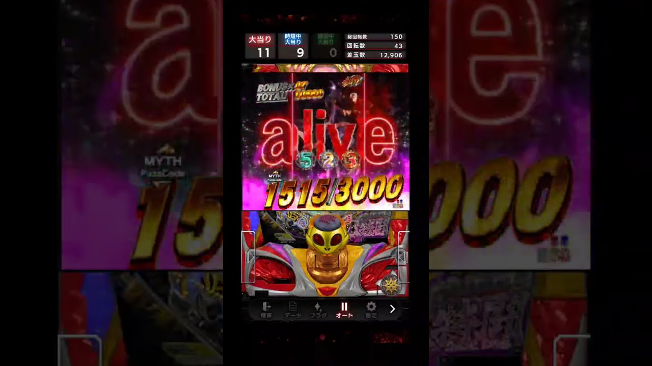 ゲーム配信　パチアプリ　暴凶星