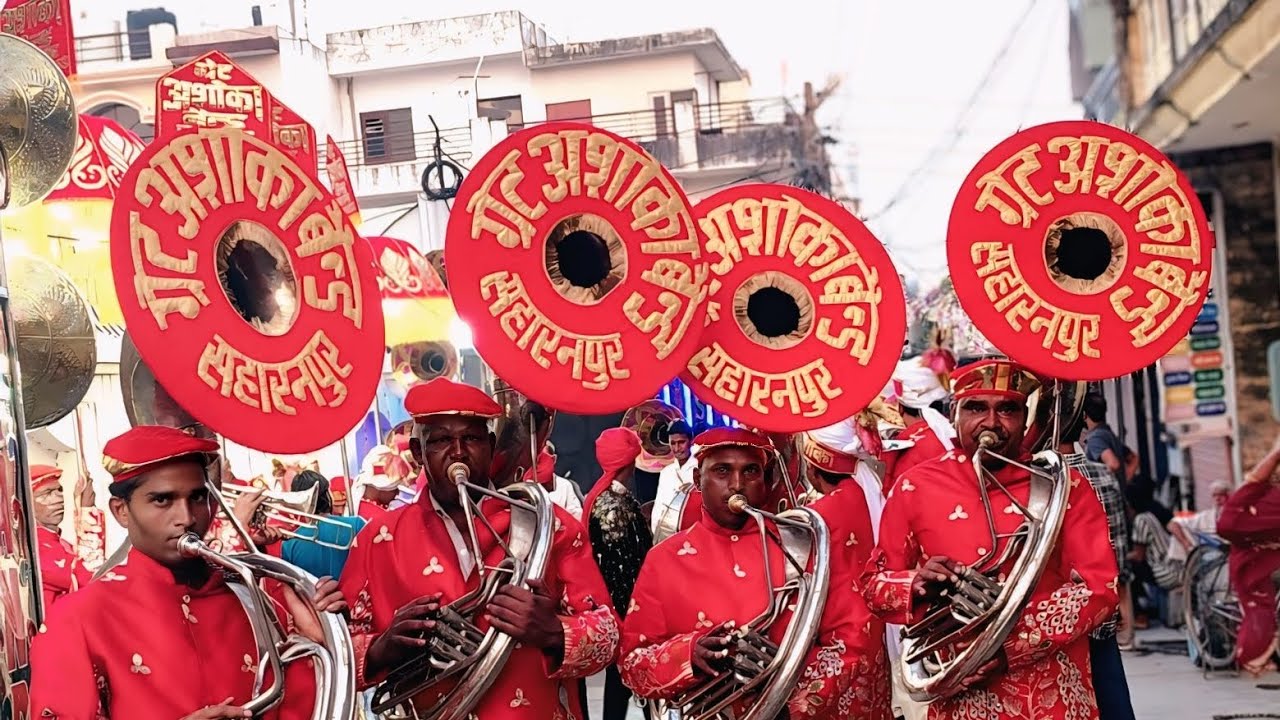 घुंघरू बांध नाचे अंजनी के लाला।💕❣️🥰 GREAT ASHOKA BAND SAHARANPUR 📲-8864948203-8958678553