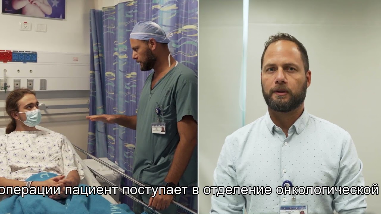 Доктор Сегаль. Удаление остеоидной остеомы.