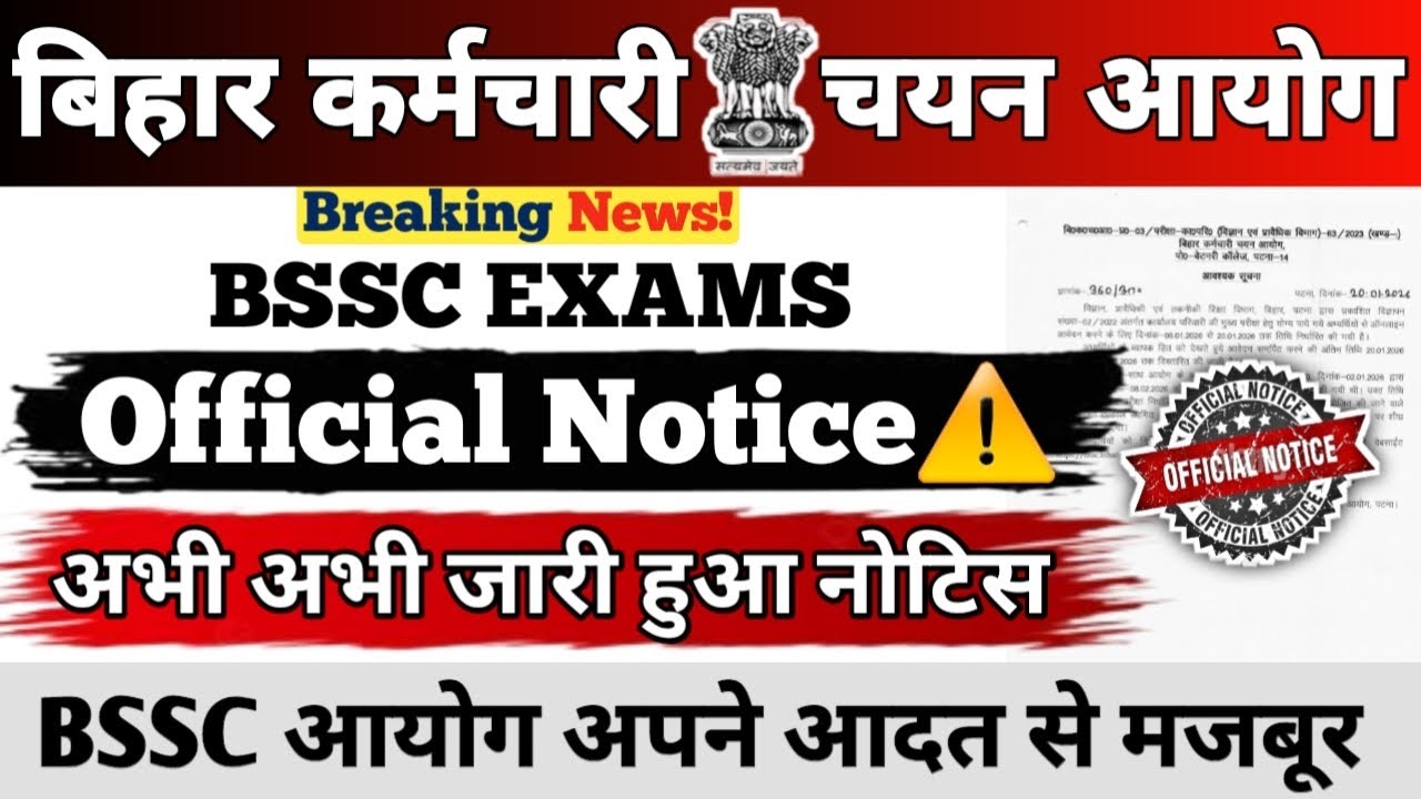 BSSC EXAMS 2026 || Official Notice || अभी अभी जारी हुआ नोटिस || BSSC अपने आदत से मजबूर || #bssc 