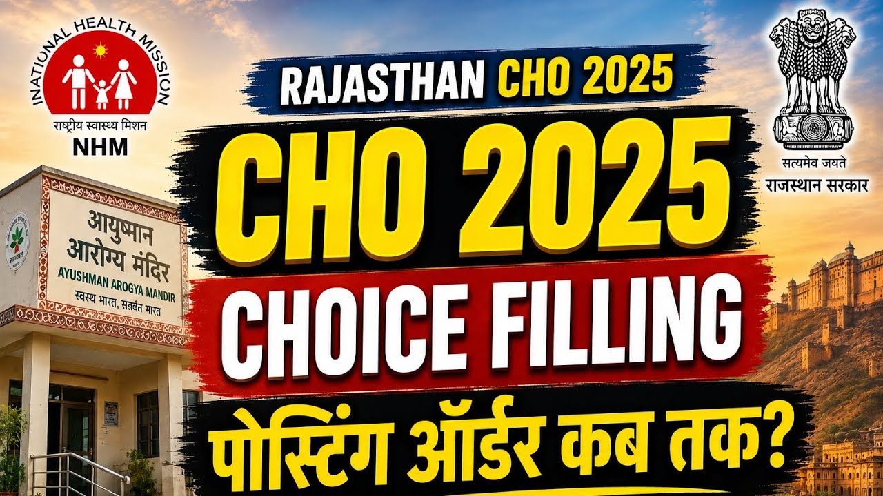 Rajasthan cho choice filling portel start? पोस्टिंग ऑर्डर कब तक ? Cho vs Nursing officer.