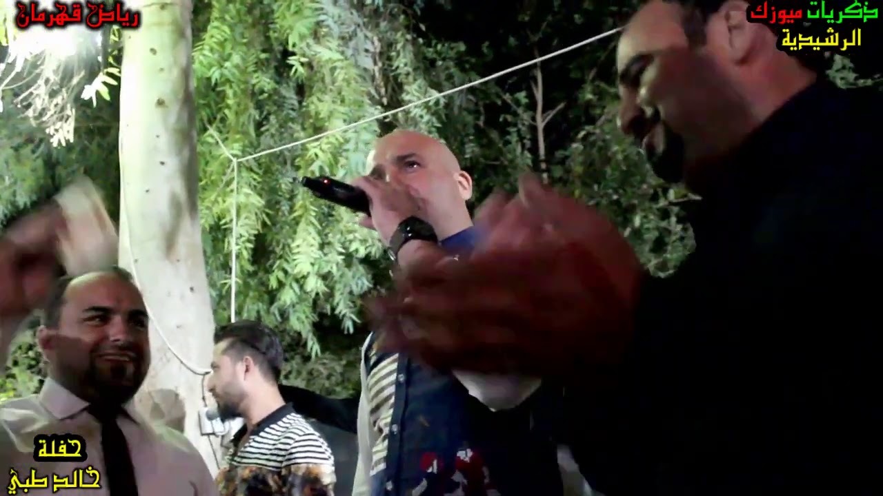 👍👍رياض قهرمان حفلة خالد طبي ذكريات ميوزك الرشيدية 👍👍