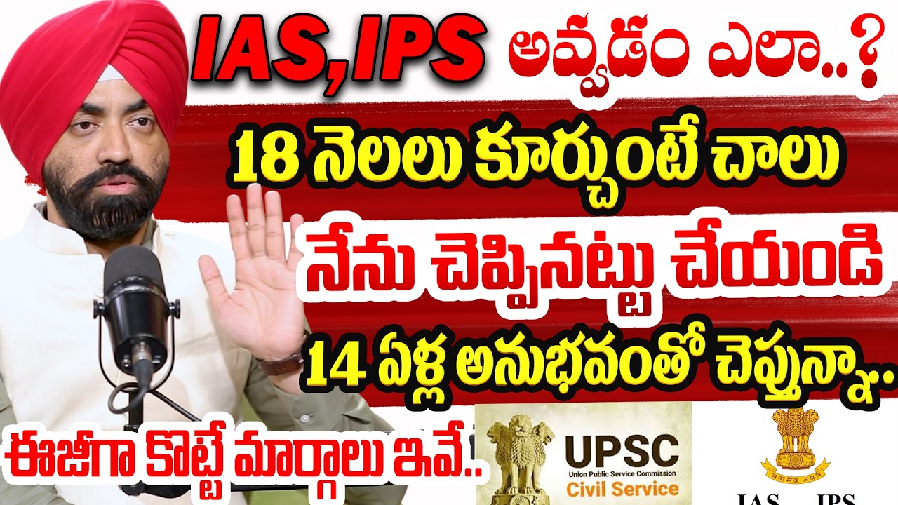 💥18 నెలలు కూర్చుంటే చాలు Major SPS OBEROI Interview | EKAM IAS Academy | UPSC | Civil Services💥