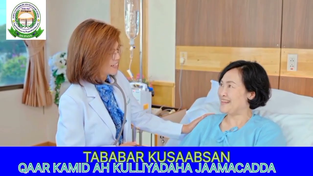Muhiima kulliyada caafimaadka                              Dr cabdiraxmaan jabriil warsame