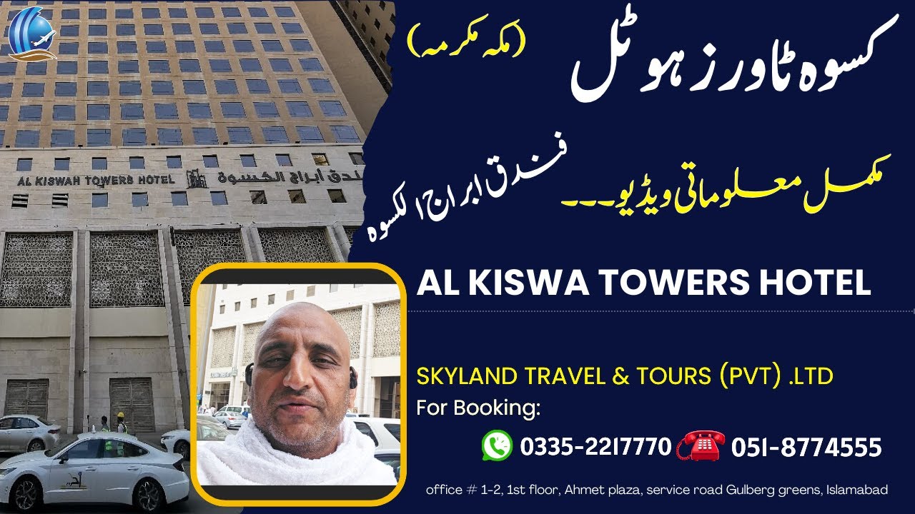 Al Kiswah Towers Hotel | Makkah | Umrah