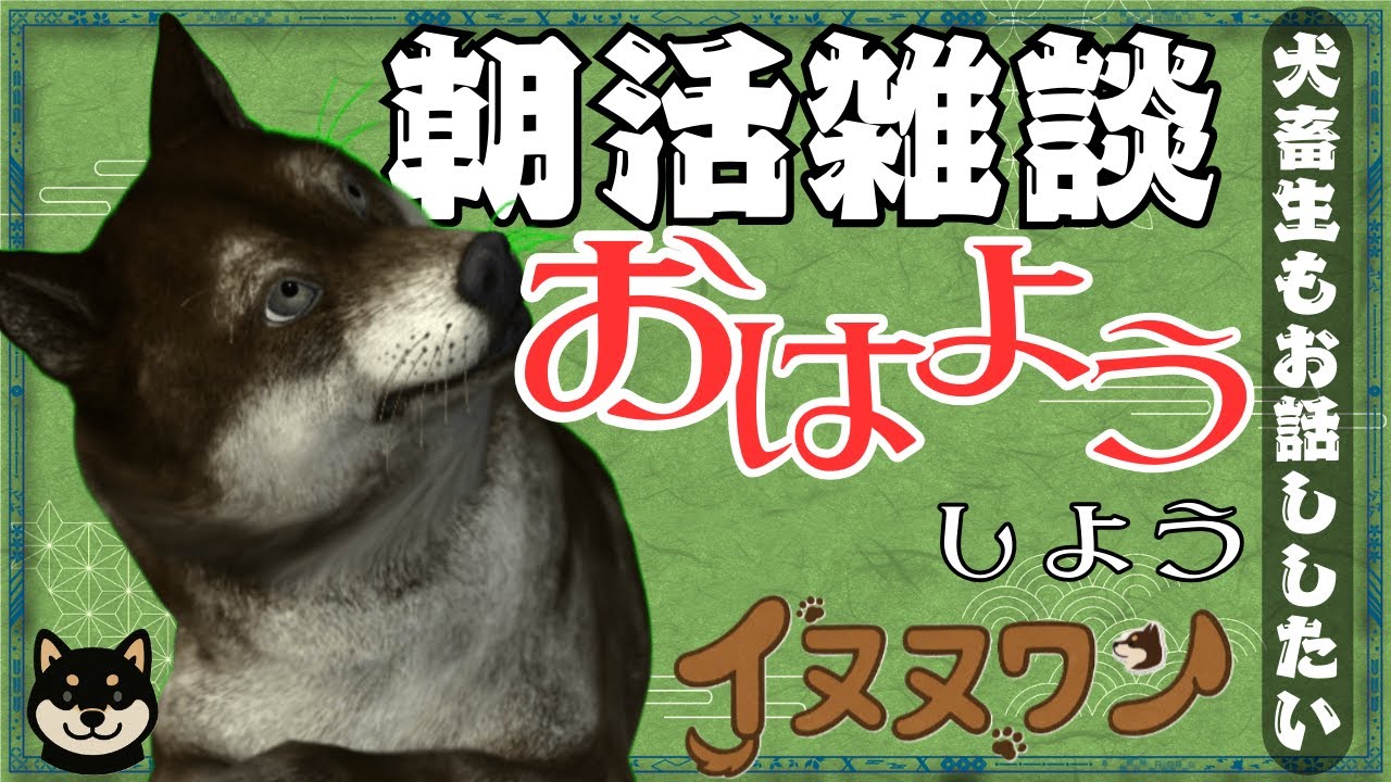 【雑談】朝活してもいいですか？20人におはよう言い隊～縦型配信～　#live #雑談 #shorts