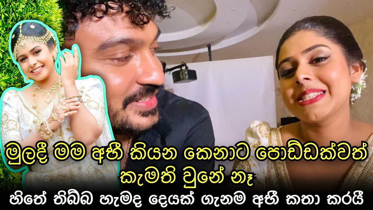 රාජිනි අභී ගැන තනු කතා කලේ මෙහෙම | Raajini | Tv Derana | Thanu Rasanjali