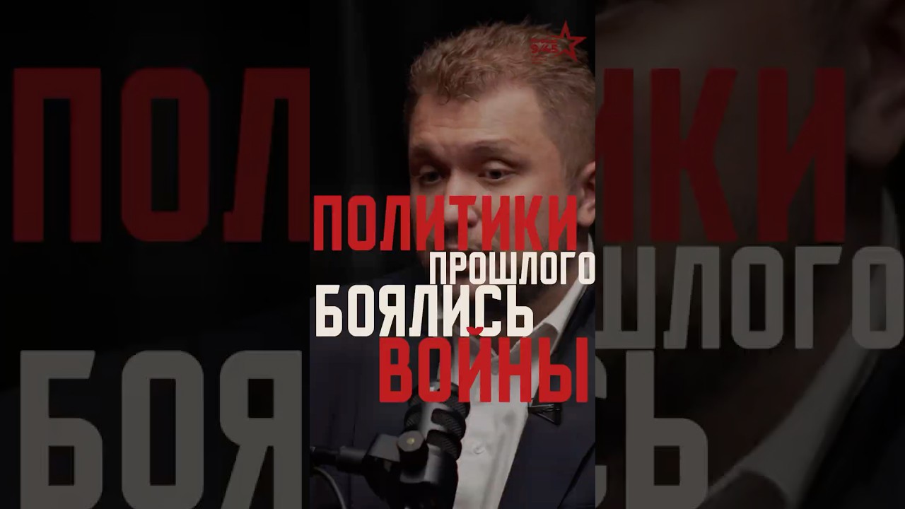 Главная проблема современных политиков? | Борис Чернышов | Честный подкаст #youtubeshorts