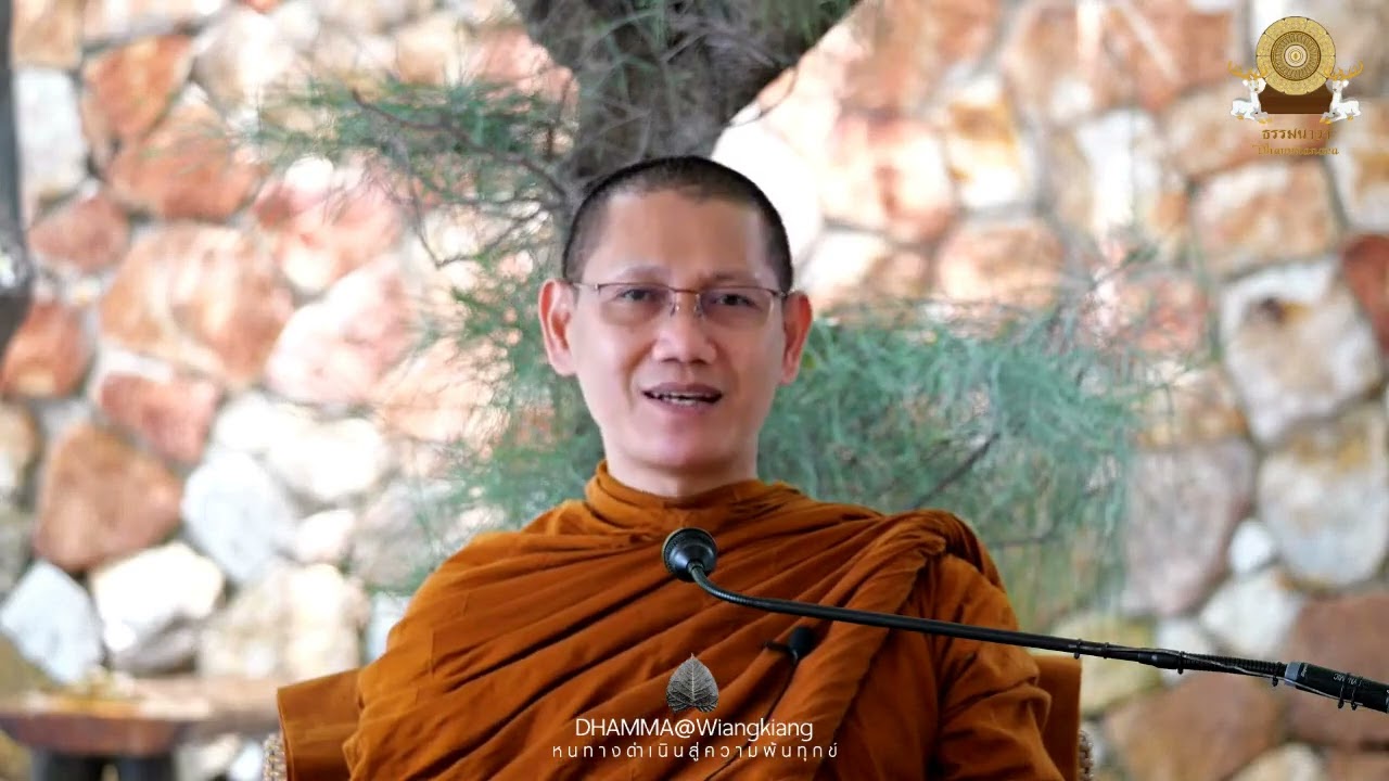 #การปฏิบัติเมื่อกายเจ็บป่วย โดย พระอาจารย์จารุวณฺโณ ภิกฺขุ #พระอาจารย์ต้น #ธรรมนาวา ๒๘/๐๕/๒๕๖๕