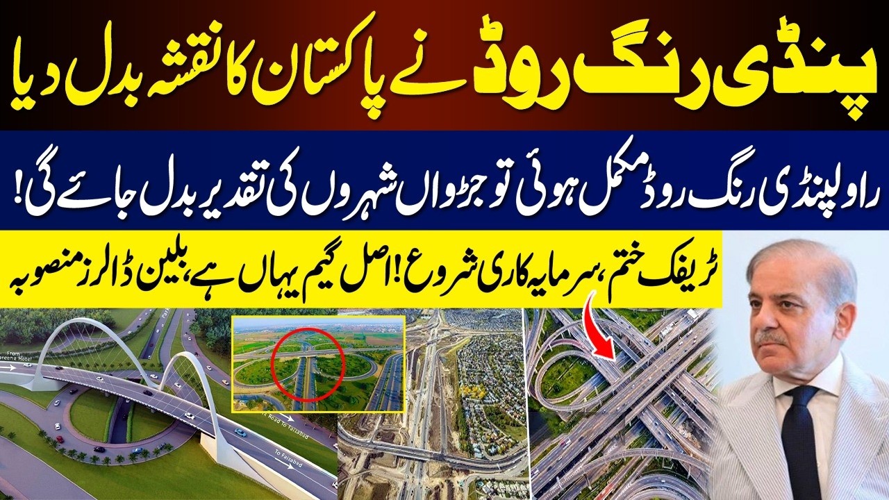 &ldquo;Rawalpindi Ring Road: The Billion-Dollar Project Reshaping Pakistan&rsquo;s Map&rdquo;