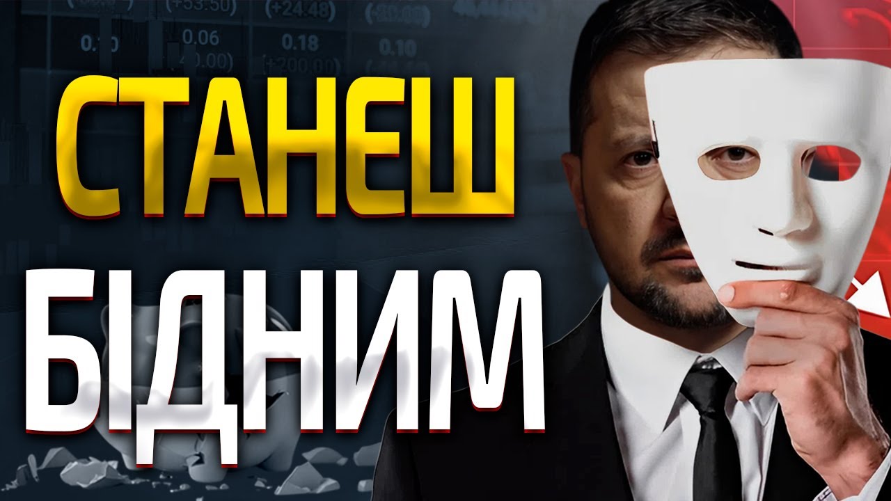 💸 ГРИВНЯ Б'Є РЕКОРДИ: КОМУ ЦЕ ВИГІДНО❓
