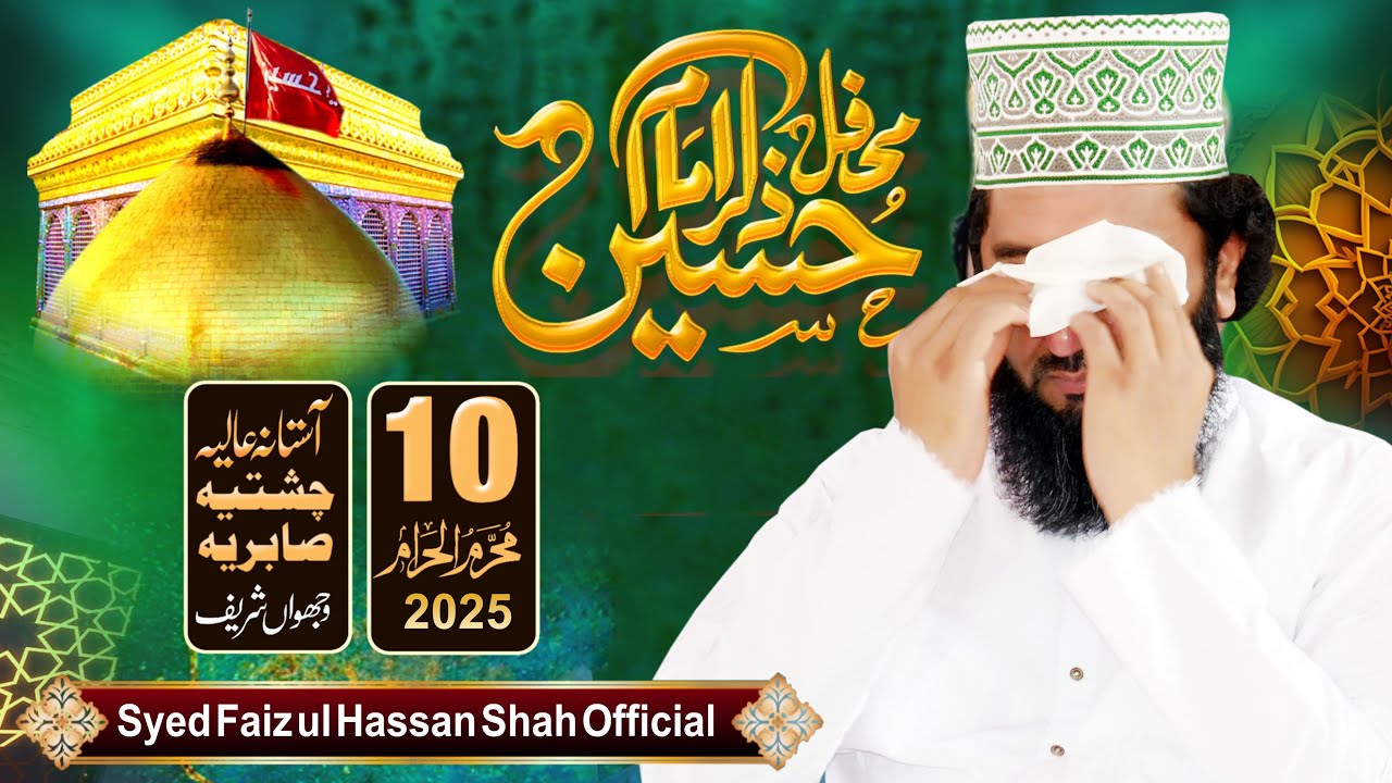 Waqia-e-Karbala | Shahadat-e-Imam Hussain | 2025 | Syed Faiz ul Hassan Shah | Wijhuwan Shareef