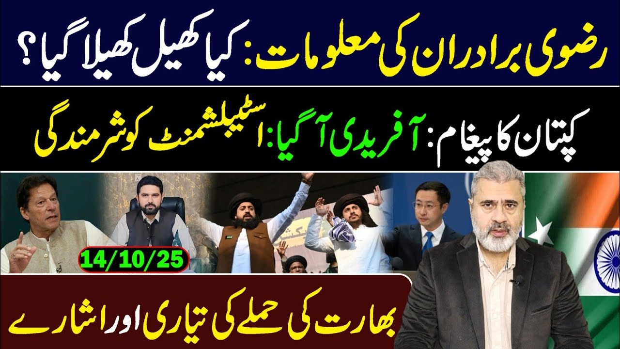 Update on Rizvi Brothers || Imran Khan's Important Message from Adiala || Imran Riaz Khan VLOG