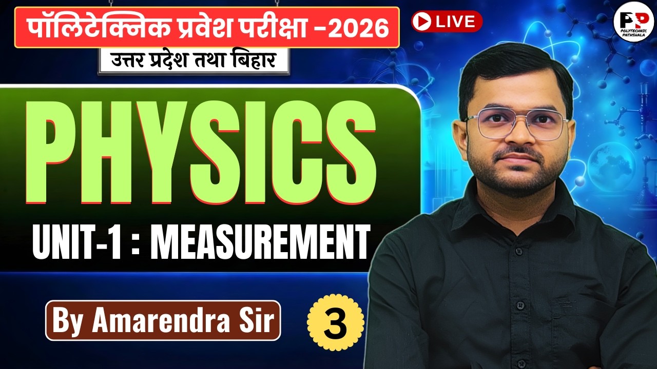 🎯 Polytechnic Entrance Exam 2026 | Lec-3 | Physics  | Unit-1 : Measurement @PolytechnicPathshala