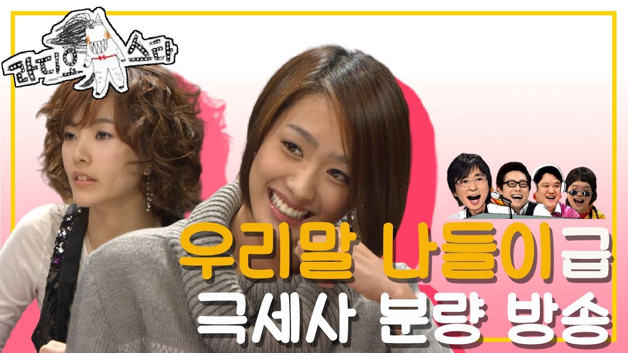 [황금어장 라디오스타] 