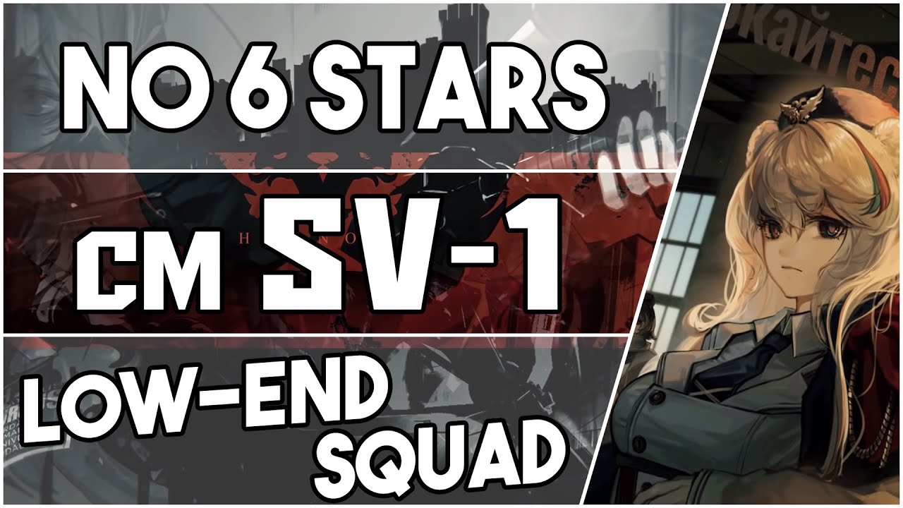 【明日方舟/Arknights】[SV-1 Challenge Mode] - Low End Squad - Arknights Strategy