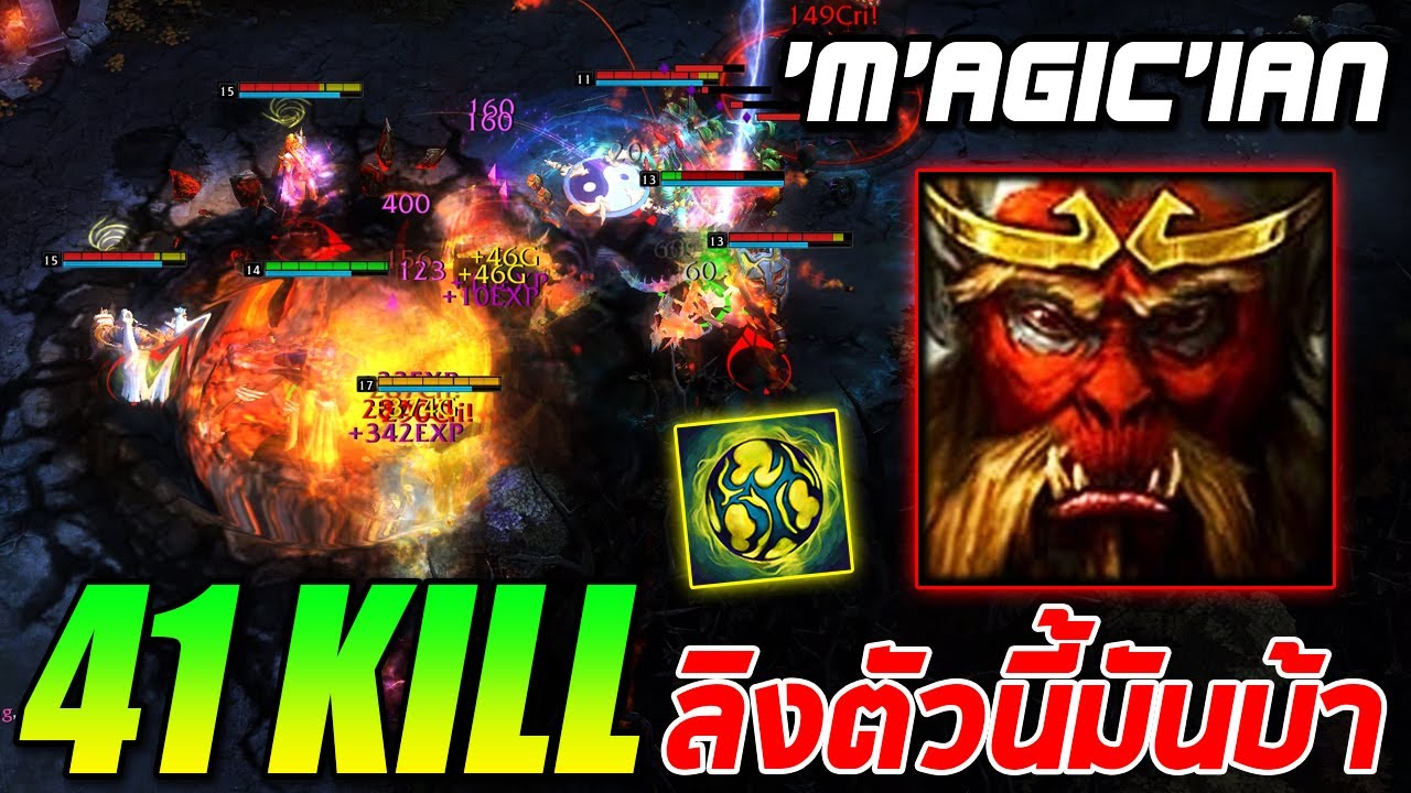 HoN MVP Monkey King - `M`AGic`iAn 1700+ MMR CM ลิงตัวนี้มันบ้า