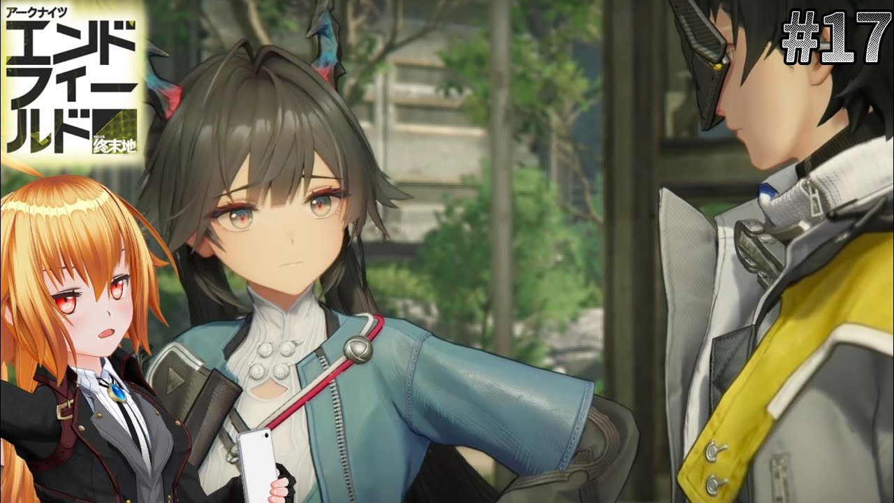 食料着服未遂の発言は嘘か誠か..[アークナイツエンドフィールド]#17