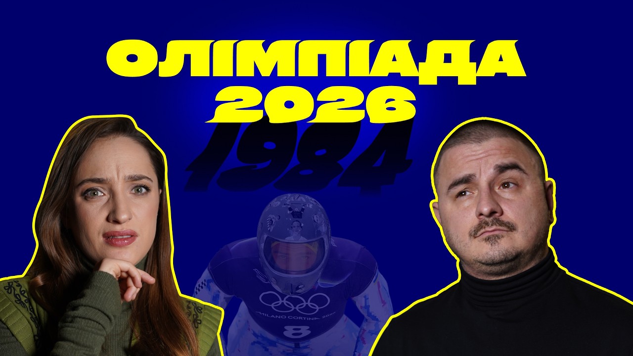 Зашквари Олімпіади, вибори у травні, Поплавський на пенсії // Дуже серйозна передача