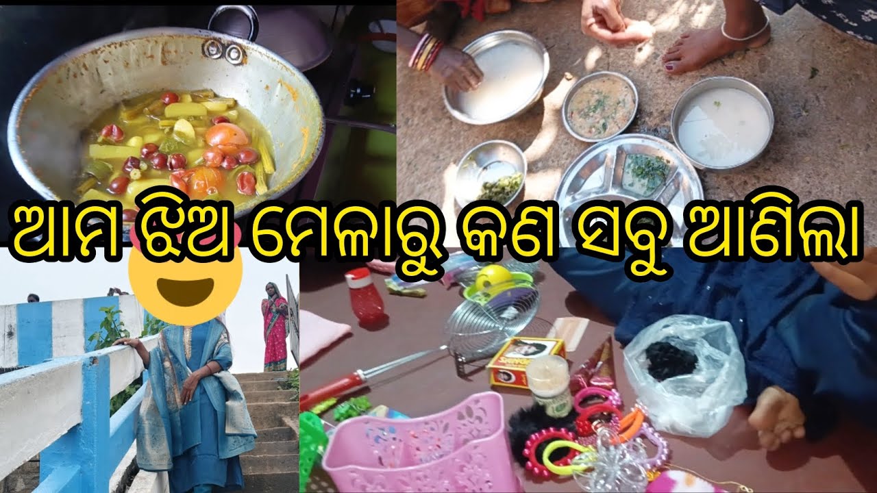 ଛୁଇ ବର କୋଳି recipe#କାମ ସବୁ ସାରିକି ଗଲୁ ମେଳା ବୁଲି#ଆମ ଝିଅ ମେଳାରୁ କଣ ସବୁ ଆଣିଲା#@sunitaanitakitchen6385