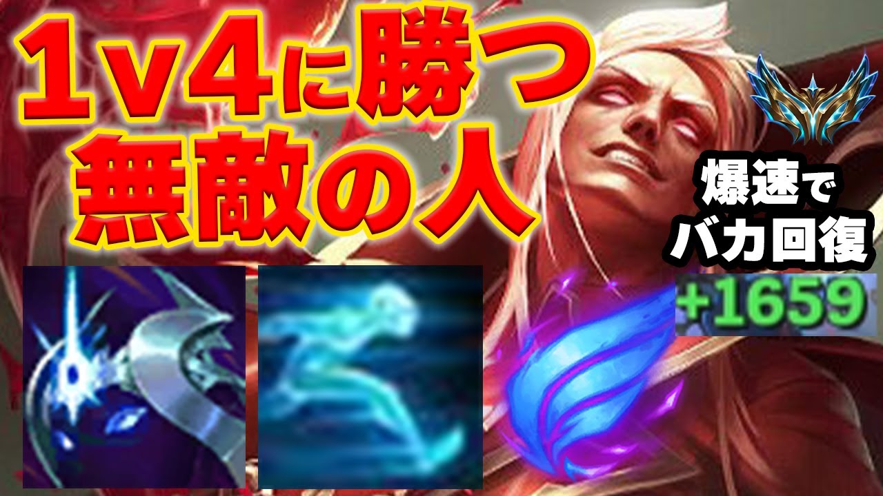 【LOL・MID・OTP解説】ブラッドミアが1人で全てを壊すチート技ｗｗｗ