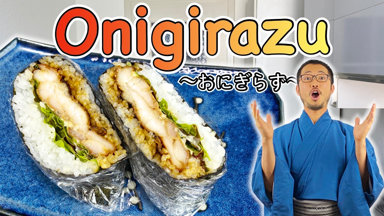 How to make ONIGIRAZU (Japanese rice sandwich) 〜おにぎらず〜  | easy Japanese home cooking recipe