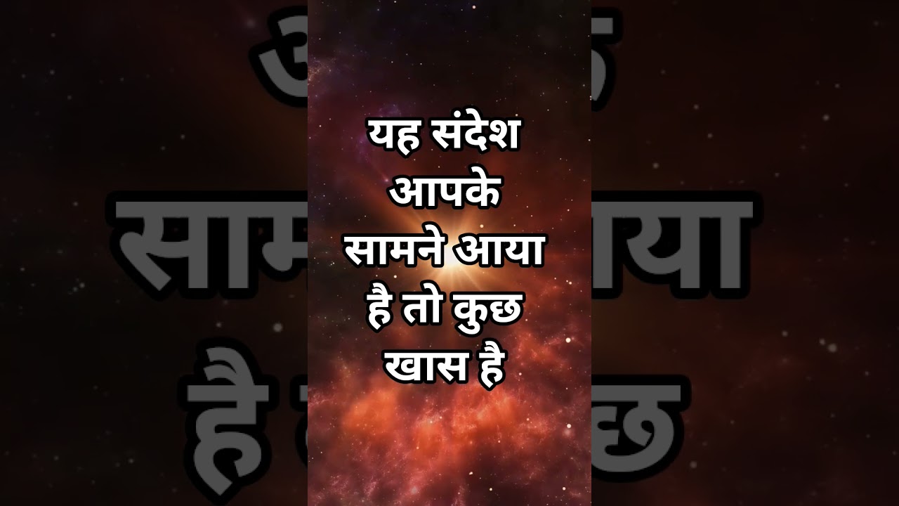 #viral #thesecret #xtrememotive #universemessage #spirituality