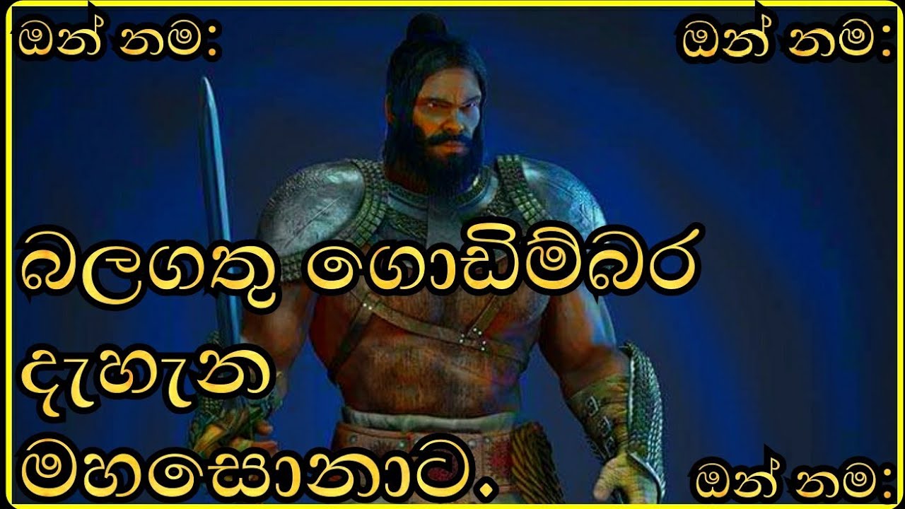 balagathu godimbara dahana|mahasonata manthara|yaksa dosa|araksha manthara|thel nul math|gurunnanse