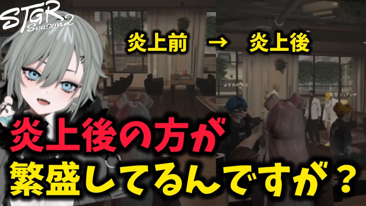【灯熄あおる】ここな店長が裁判で炎上中なのにカフェは大繁盛なんですが【#切り抜き /#ストグラシーズン2 】