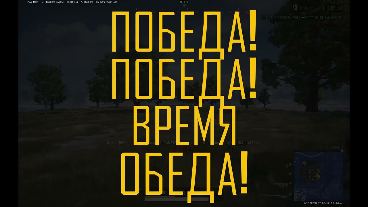 PUBG Highlights#18