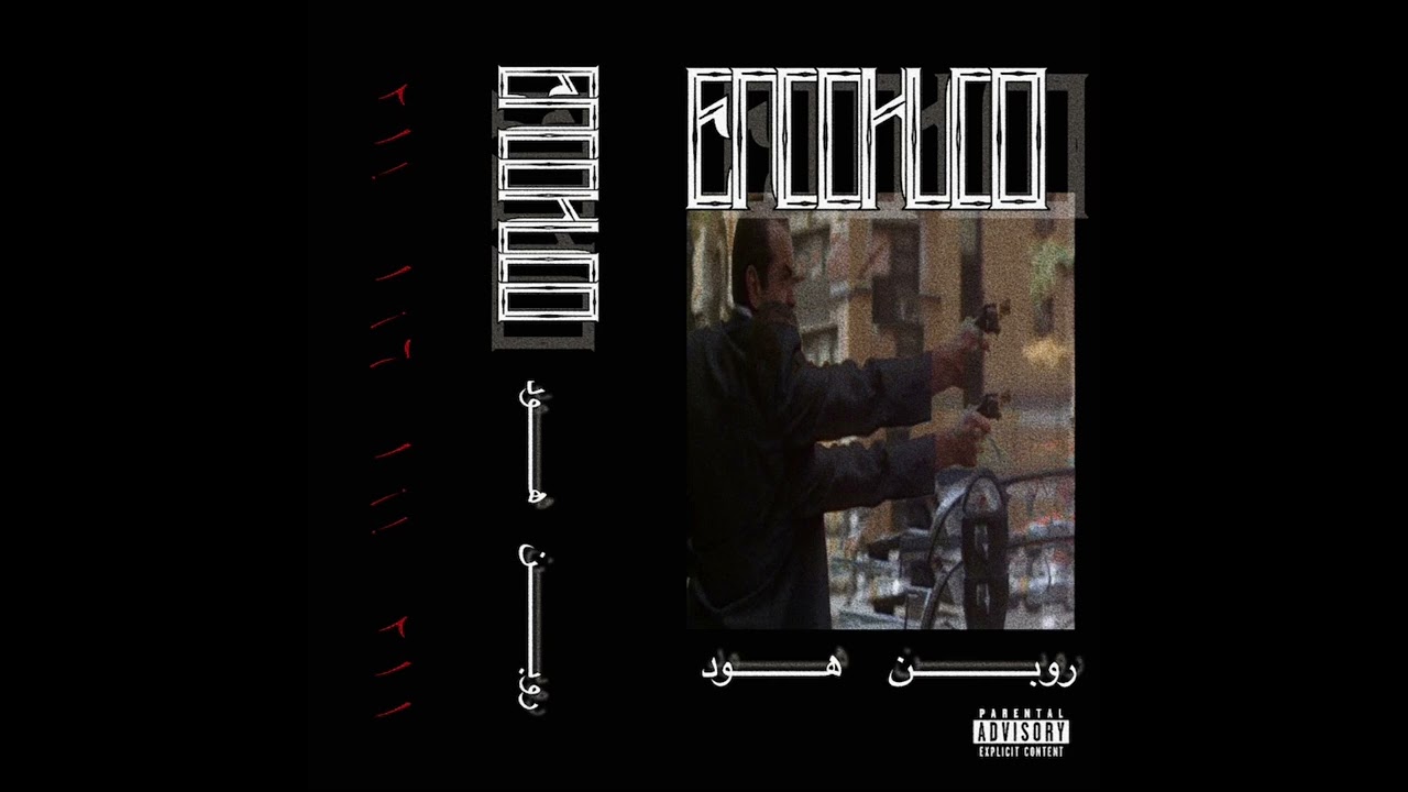 ENDOKUDO - روبن هود