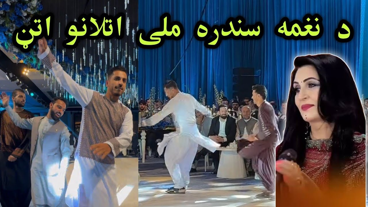 Naghma Pashto New Attan Song 2025 || Afghan Cricketers Mast Attan د نغمہ سندرہ او ملی لوبغاڑو اتڼ 😍