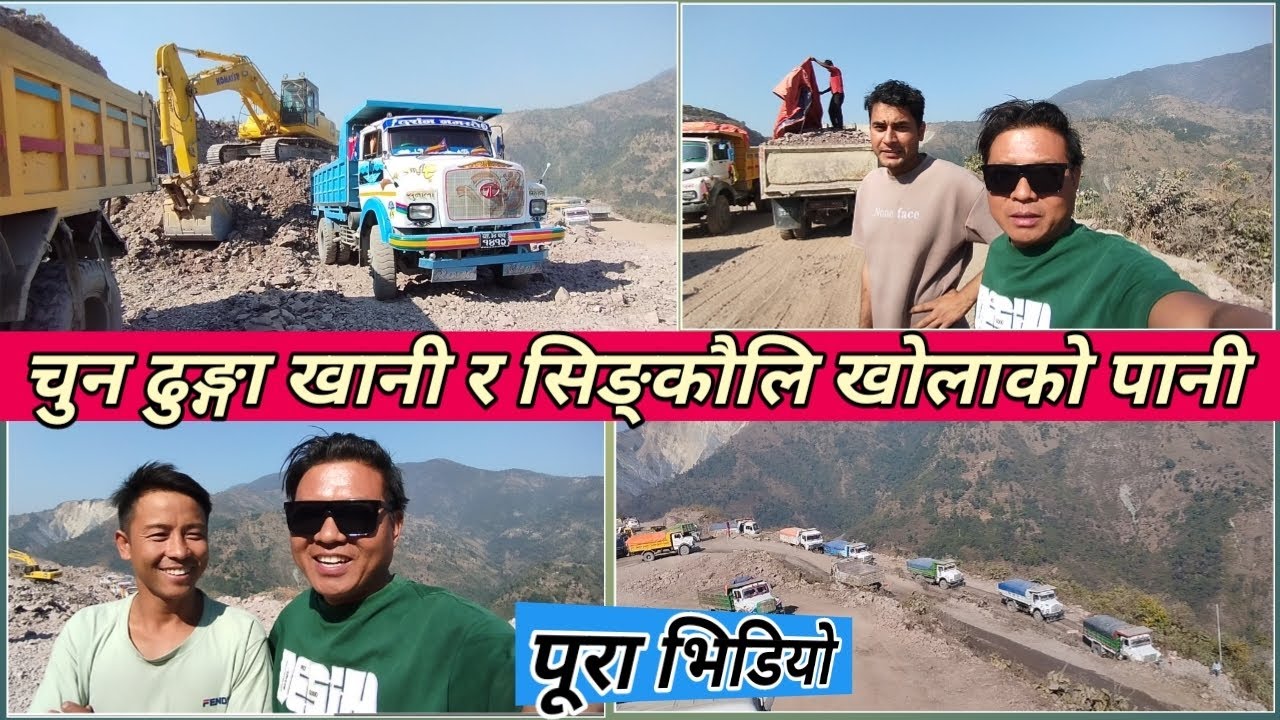 मारुती सिमेन्ट चुन ढुङ्गा खानिमा लोड गर्न चालक हरुको हानाथाप🤣@ashokpyasirai 