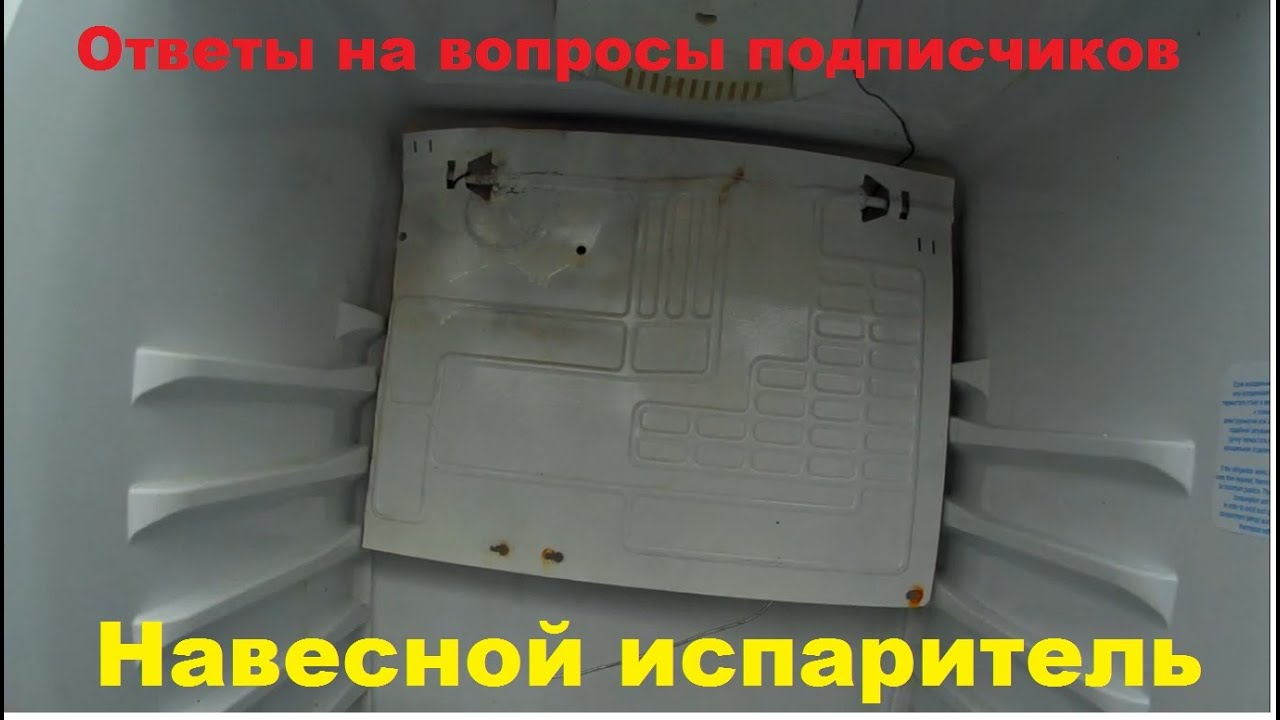 Навесной испаритель (плюсы и минусы)