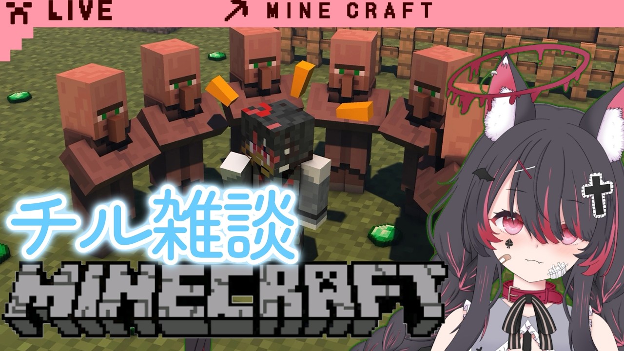 【#マイクラ/#Minecraft】チル雑談🌠 村人さんのお家作りするよ✨【冴月くろろ/#新人Vtuber】/ROMさんも大歓迎