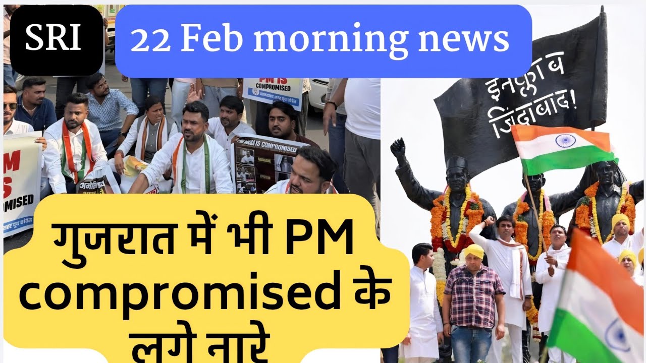 Gujarat Congress | PM compromised slogan by IYC | rahulgandhi | AI summit | uttarpradesh