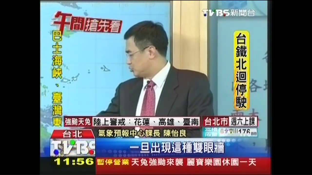 天兔颱風／天兔張「雙眼」　路徑偏西、影響變小