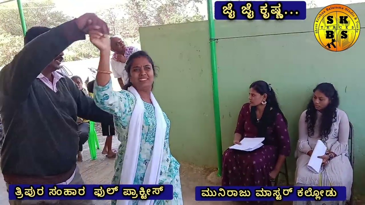 ತ್ರಿಪುರ ಸಂಹಾರ ಪ್ರಾಕ್ಟೀಸ್ ಮುನಿರಾಜು ಮಾಸ್ಟರ್ ಕಲ್ಲೋಡು ಮಧುರೆ